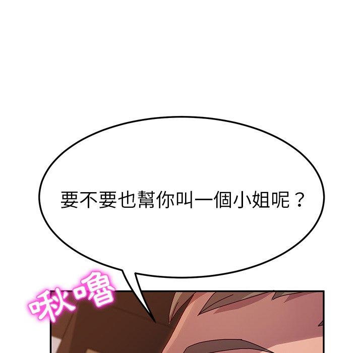 韩国漫画她们的恶作剧韩漫_她们的恶作剧-第40话在线免费阅读-韩国漫画-第123张图片