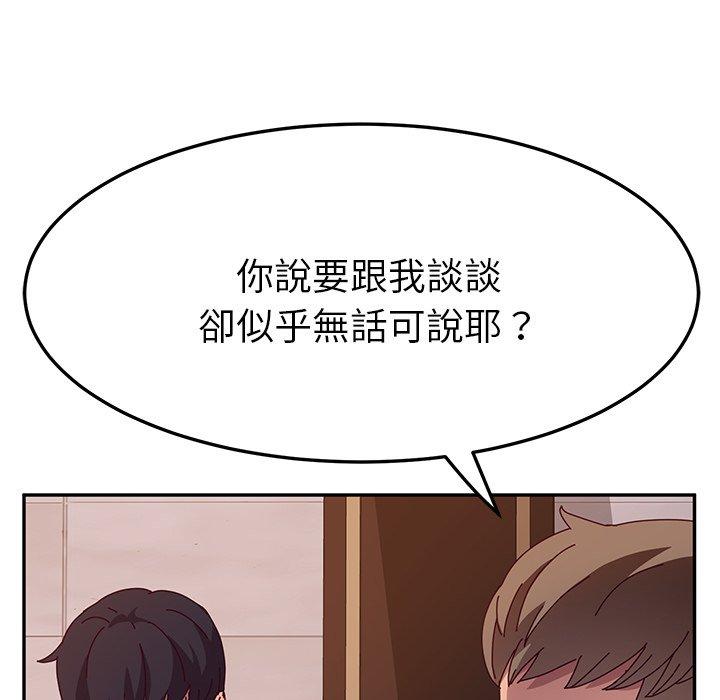 韩国漫画她们的恶作剧韩漫_她们的恶作剧-第40话在线免费阅读-韩国漫画-第128张图片