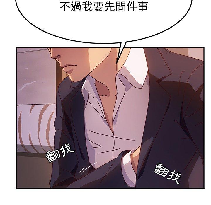 韩国漫画她们的恶作剧韩漫_她们的恶作剧-第40话在线免费阅读-韩国漫画-第130张图片
