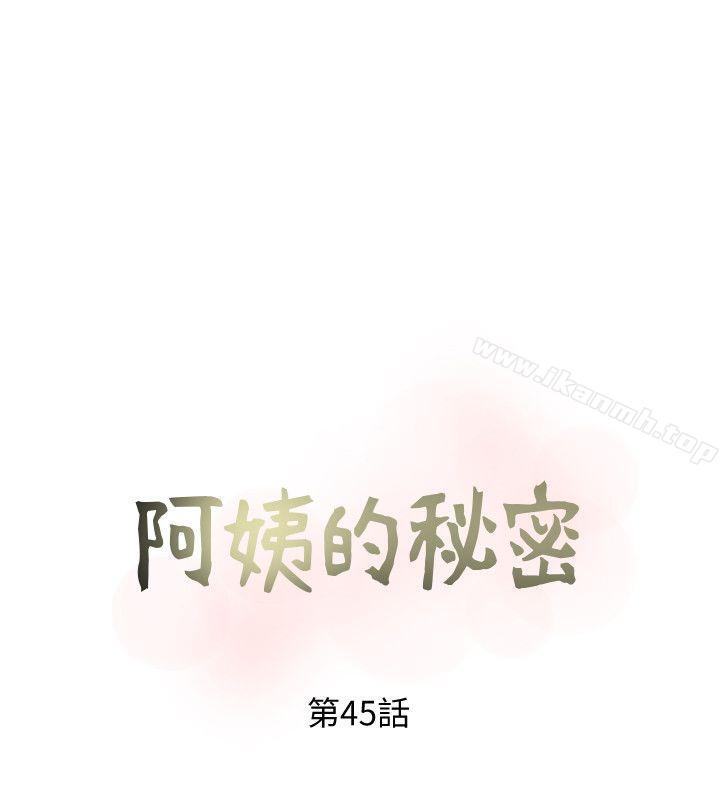 韩国漫画阿姨的秘密情事韩漫_阿姨的秘密情事-第45话-和陌生女子上床的俊赫在线免费阅读-韩国漫画-第8张图片