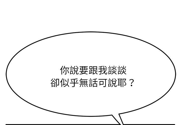韩国漫画她们的恶作剧韩漫_她们的恶作剧-第41话在线免费阅读-韩国漫画-第1张图片
