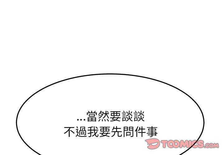 韩国漫画她们的恶作剧韩漫_她们的恶作剧-第41话在线免费阅读-韩国漫画-第3张图片