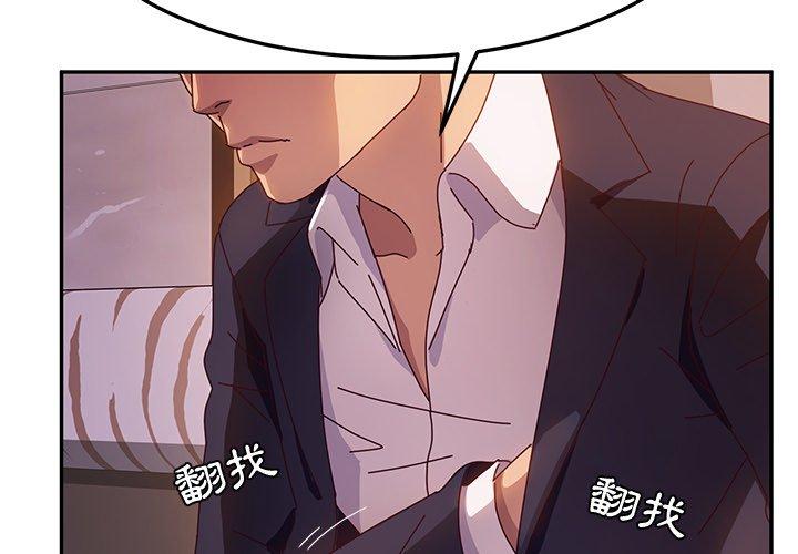 韩国漫画她们的恶作剧韩漫_她们的恶作剧-第41话在线免费阅读-韩国漫画-第4张图片