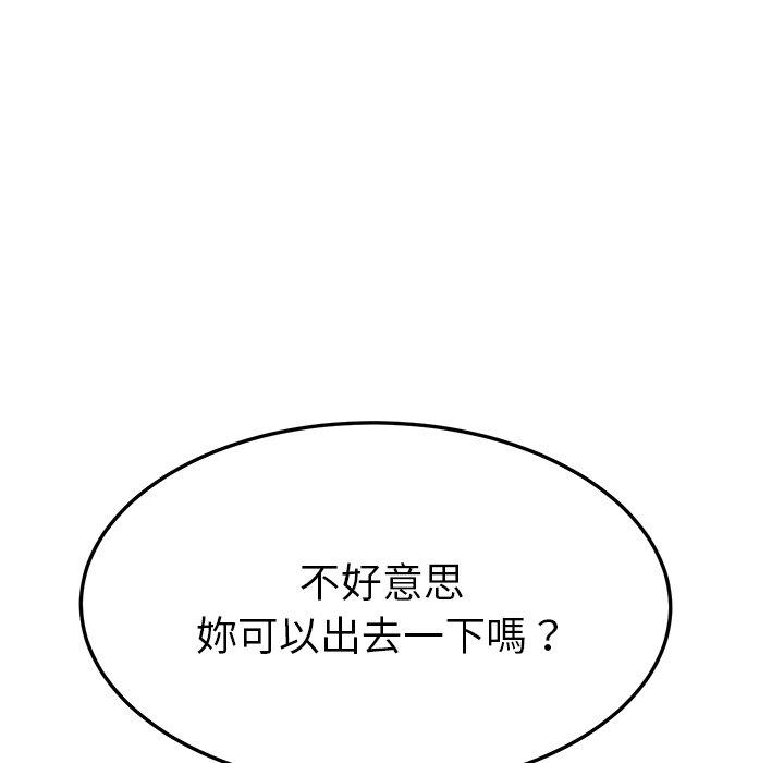 韩国漫画她们的恶作剧韩漫_她们的恶作剧-第41话在线免费阅读-韩国漫画-第17张图片