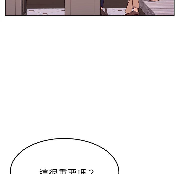 韩国漫画她们的恶作剧韩漫_她们的恶作剧-第41话在线免费阅读-韩国漫画-第24张图片