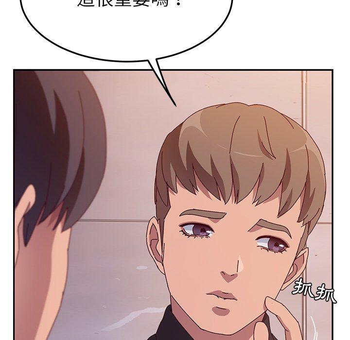 韩国漫画她们的恶作剧韩漫_她们的恶作剧-第41话在线免费阅读-韩国漫画-第25张图片