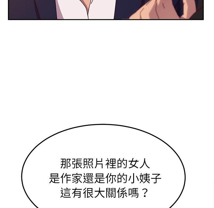 韩国漫画她们的恶作剧韩漫_她们的恶作剧-第41话在线免费阅读-韩国漫画-第28张图片