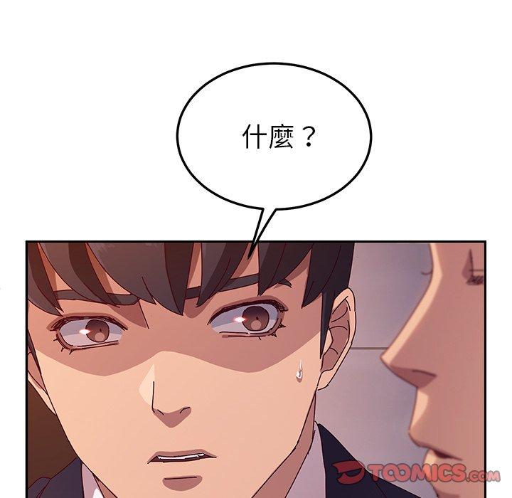 韩国漫画她们的恶作剧韩漫_她们的恶作剧-第41话在线免费阅读-韩国漫画-第30张图片
