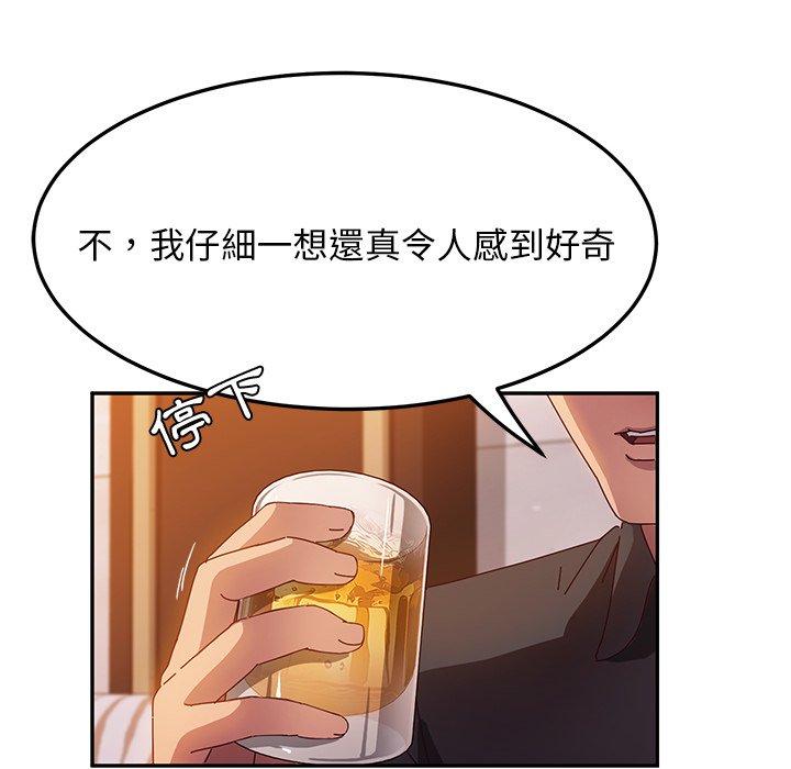 韩国漫画她们的恶作剧韩漫_她们的恶作剧-第41话在线免费阅读-韩国漫画-第33张图片