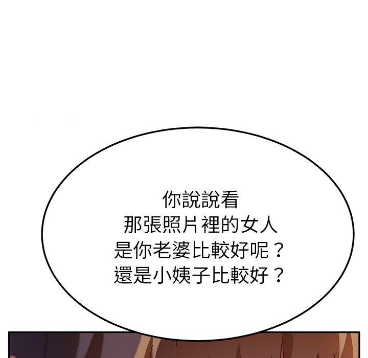 韩国漫画她们的恶作剧韩漫_她们的恶作剧-第41话在线免费阅读-韩国漫画-第34张图片