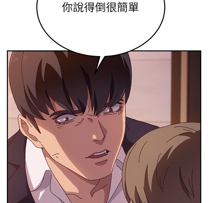 韩国漫画她们的恶作剧韩漫_她们的恶作剧-第41话在线免费阅读-韩国漫画-第43张图片