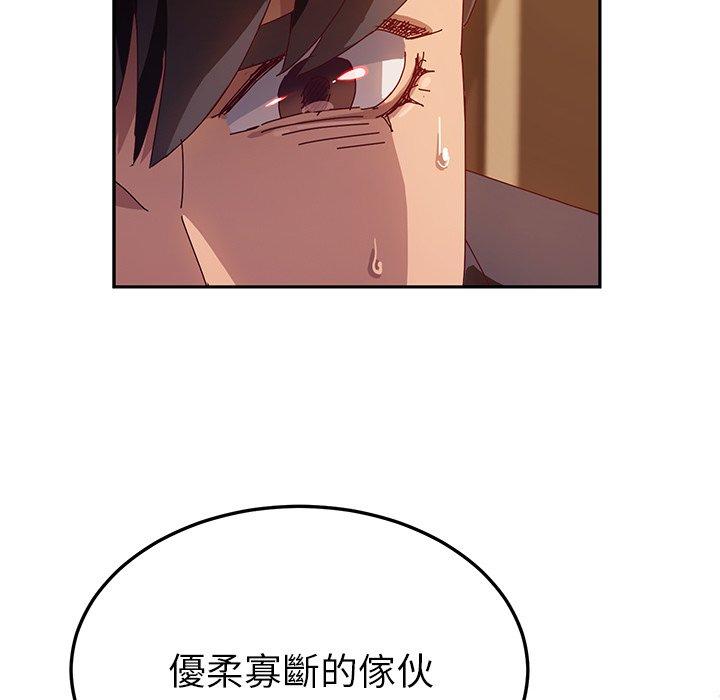 韩国漫画她们的恶作剧韩漫_她们的恶作剧-第41话在线免费阅读-韩国漫画-第47张图片