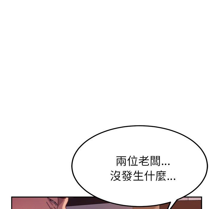 韩国漫画她们的恶作剧韩漫_她们的恶作剧-第41话在线免费阅读-韩国漫画-第54张图片