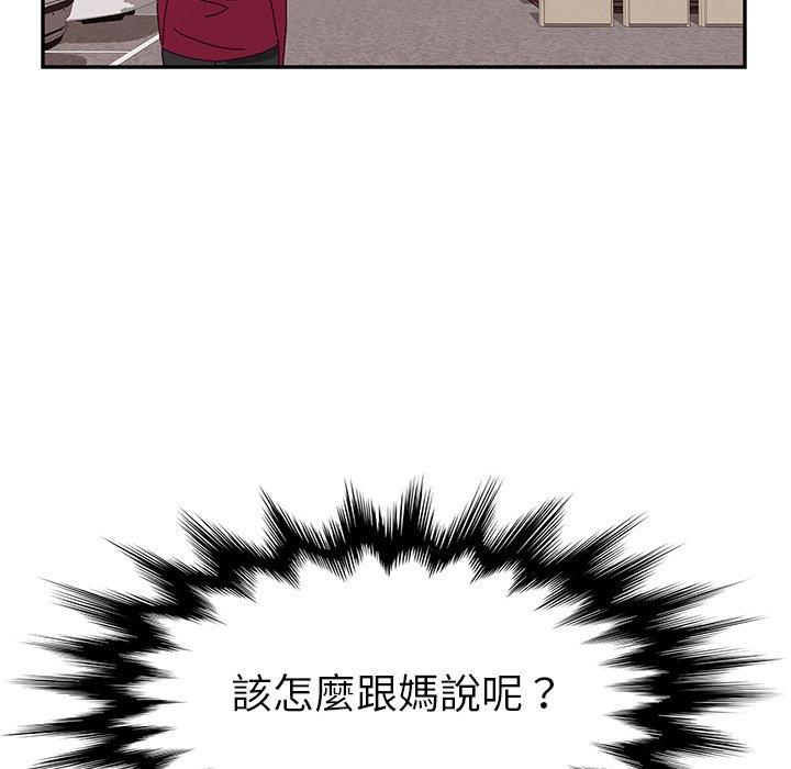 韩国漫画她们的恶作剧韩漫_她们的恶作剧-第41话在线免费阅读-韩国漫画-第74张图片