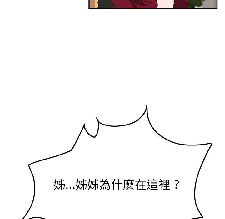 韩国漫画她们的恶作剧韩漫_她们的恶作剧-第41话在线免费阅读-韩国漫画-第86张图片