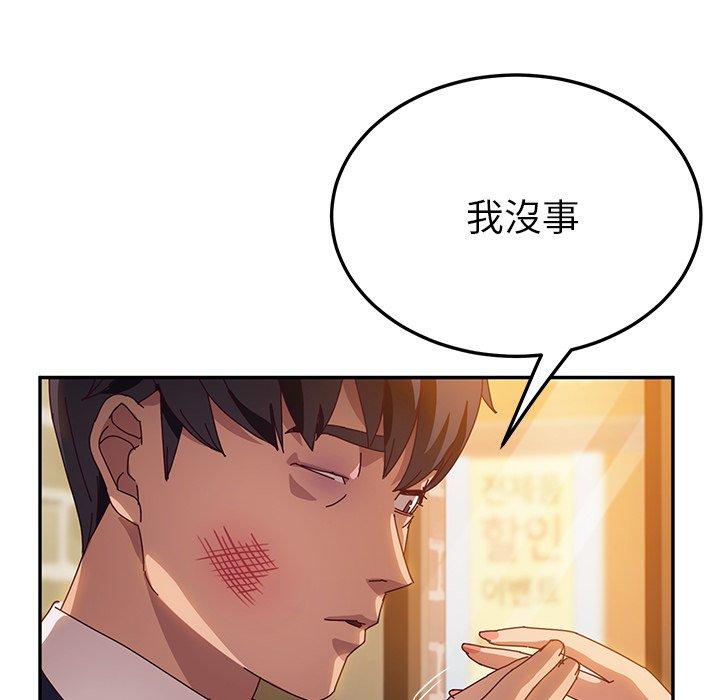 韩国漫画她们的恶作剧韩漫_她们的恶作剧-第41话在线免费阅读-韩国漫画-第104张图片