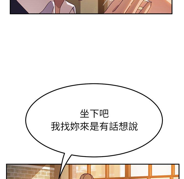 韩国漫画她们的恶作剧韩漫_她们的恶作剧-第41话在线免费阅读-韩国漫画-第105张图片