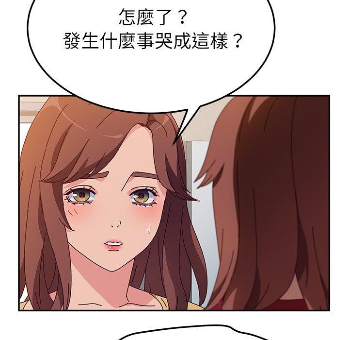 韩国漫画她们的恶作剧韩漫_她们的恶作剧-第41话在线免费阅读-韩国漫画-第145张图片