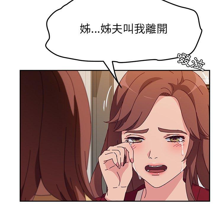 韩国漫画她们的恶作剧韩漫_她们的恶作剧-第41话在线免费阅读-韩国漫画-第146张图片
