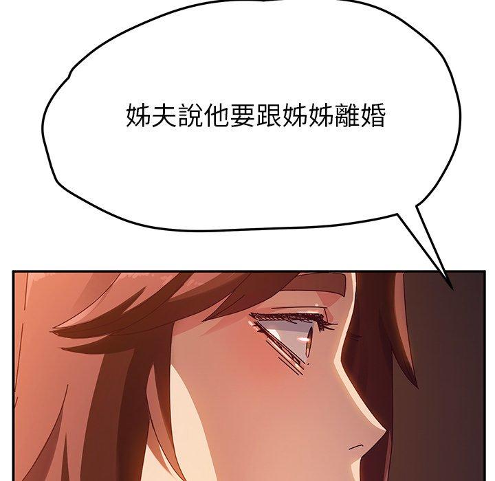 韩国漫画她们的恶作剧韩漫_她们的恶作剧-第41话在线免费阅读-韩国漫画-第149张图片
