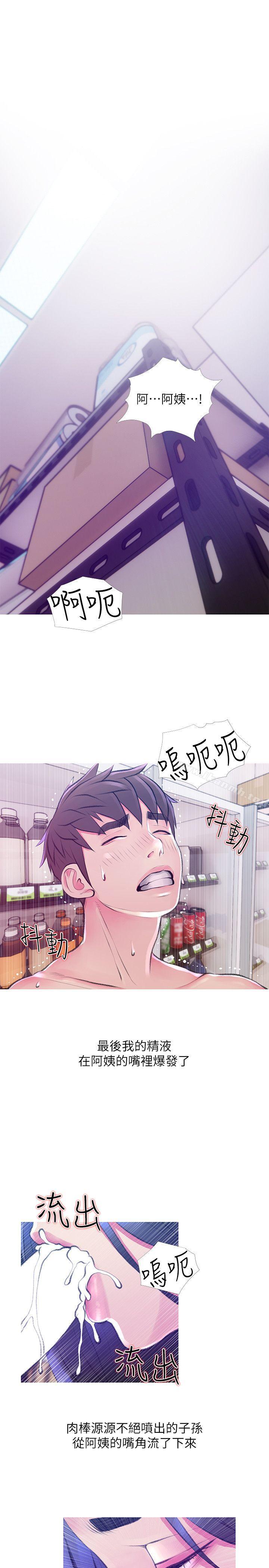 韩国漫画阿姨的秘密情事韩漫_阿姨的秘密情事-第45话-和陌生女子上床的俊赫在线免费阅读-韩国漫画-第9张图片