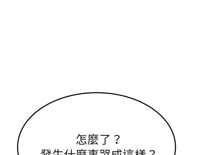 韩国漫画她们的恶作剧韩漫_她们的恶作剧-第42话在线免费阅读-韩国漫画-第4张图片