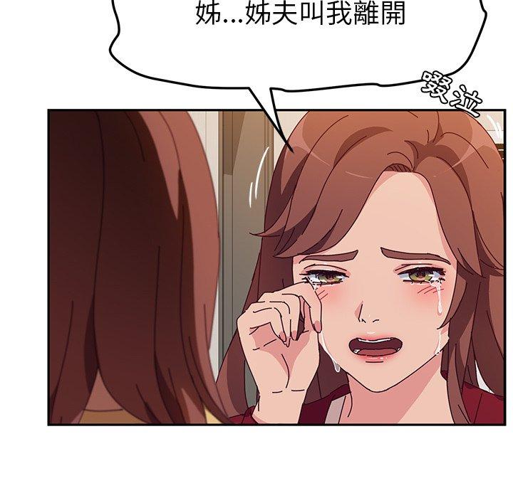 韩国漫画她们的恶作剧韩漫_她们的恶作剧-第42话在线免费阅读-韩国漫画-第6张图片