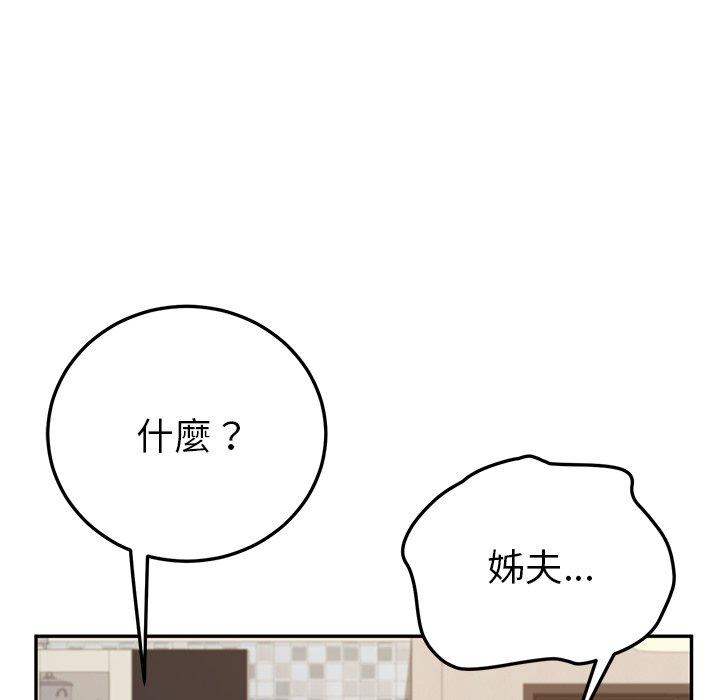 韩国漫画她们的恶作剧韩漫_她们的恶作剧-第42话在线免费阅读-韩国漫画-第7张图片