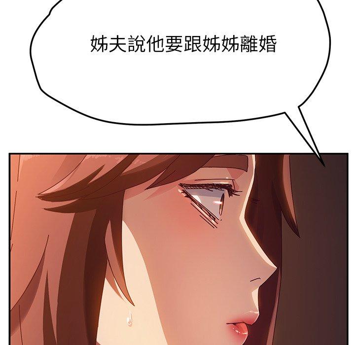 韩国漫画她们的恶作剧韩漫_她们的恶作剧-第42话在线免费阅读-韩国漫画-第9张图片