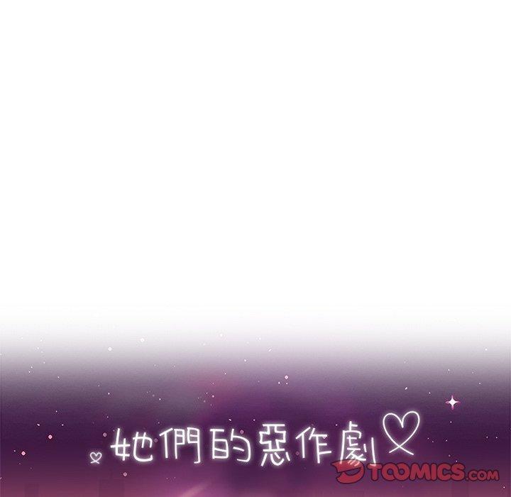韩国漫画她们的恶作剧韩漫_她们的恶作剧-第42话在线免费阅读-韩国漫画-第12张图片