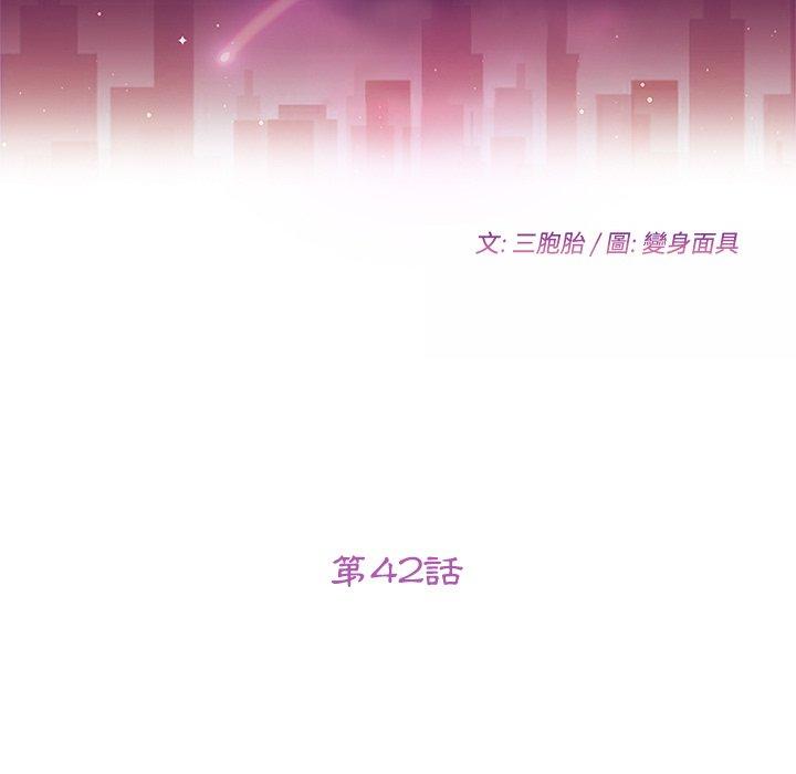 韩国漫画她们的恶作剧韩漫_她们的恶作剧-第42话在线免费阅读-韩国漫画-第13张图片