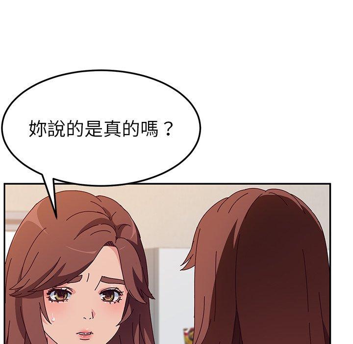 韩国漫画她们的恶作剧韩漫_她们的恶作剧-第42话在线免费阅读-韩国漫画-第14张图片