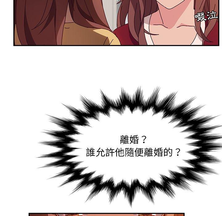 韩国漫画她们的恶作剧韩漫_她们的恶作剧-第42话在线免费阅读-韩国漫画-第16张图片
