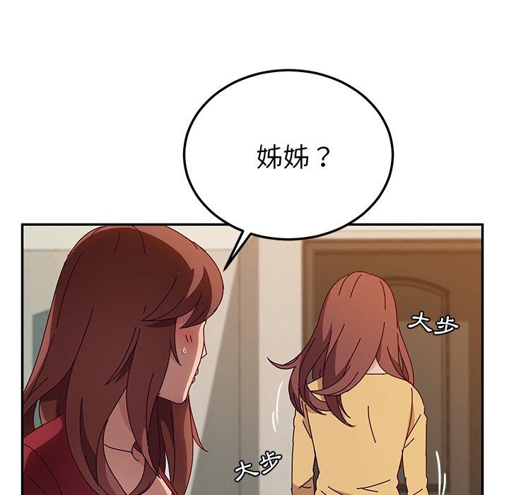 韩国漫画她们的恶作剧韩漫_她们的恶作剧-第42话在线免费阅读-韩国漫画-第18张图片