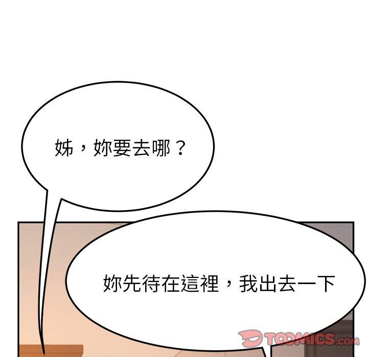 韩国漫画她们的恶作剧韩漫_她们的恶作剧-第42话在线免费阅读-韩国漫画-第21张图片