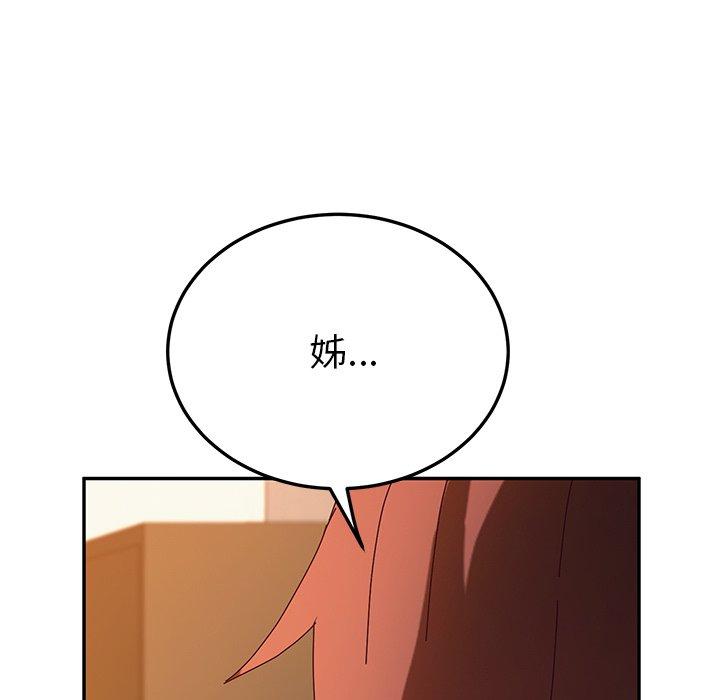韩国漫画她们的恶作剧韩漫_她们的恶作剧-第42话在线免费阅读-韩国漫画-第25张图片