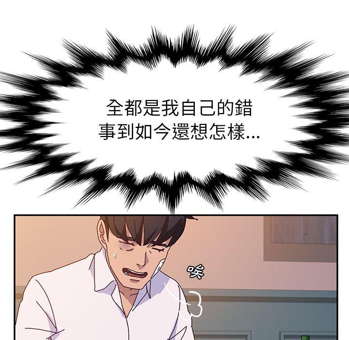 韩国漫画她们的恶作剧韩漫_她们的恶作剧-第42话在线免费阅读-韩国漫画-第40张图片