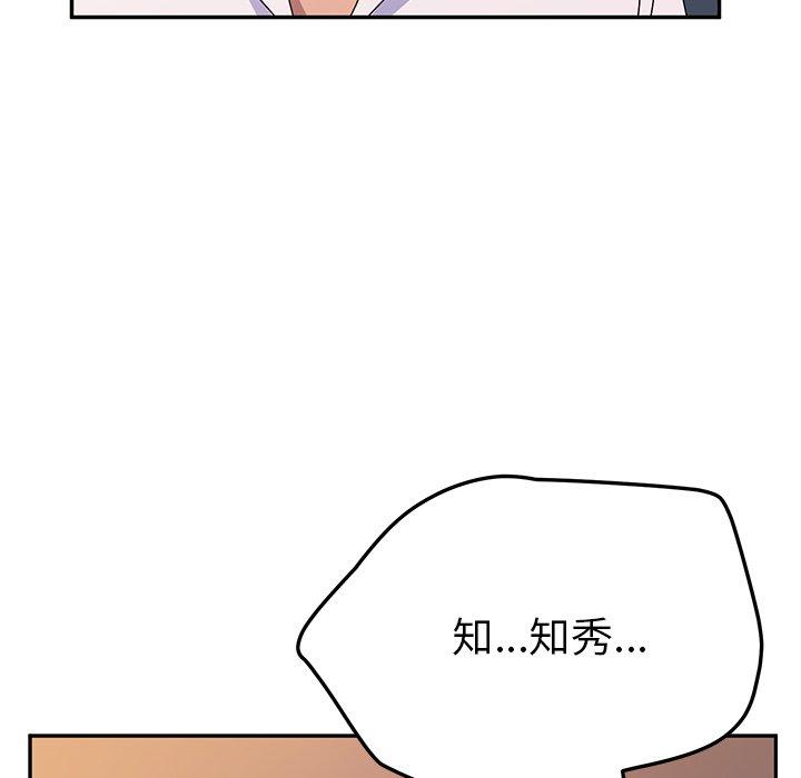 韩国漫画她们的恶作剧韩漫_她们的恶作剧-第42话在线免费阅读-韩国漫画-第43张图片