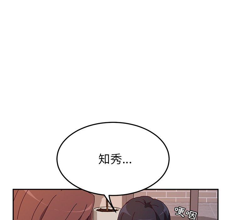 韩国漫画她们的恶作剧韩漫_她们的恶作剧-第42话在线免费阅读-韩国漫画-第47张图片