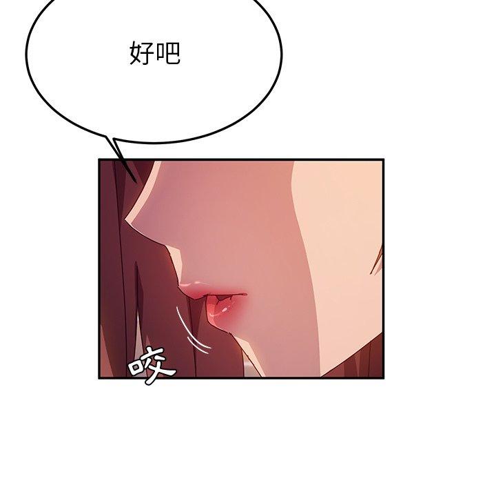 韩国漫画她们的恶作剧韩漫_她们的恶作剧-第42话在线免费阅读-韩国漫画-第68张图片