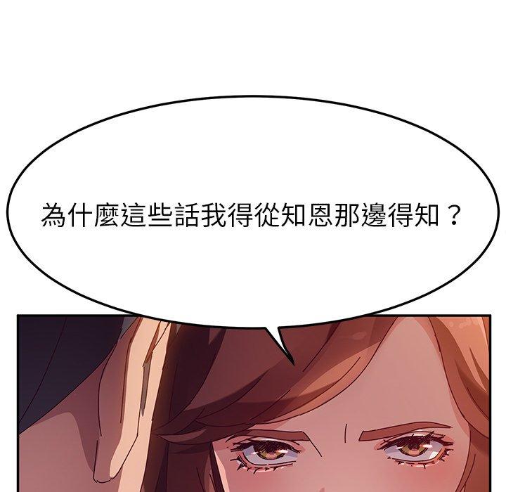 韩国漫画她们的恶作剧韩漫_她们的恶作剧-第42话在线免费阅读-韩国漫画-第72张图片