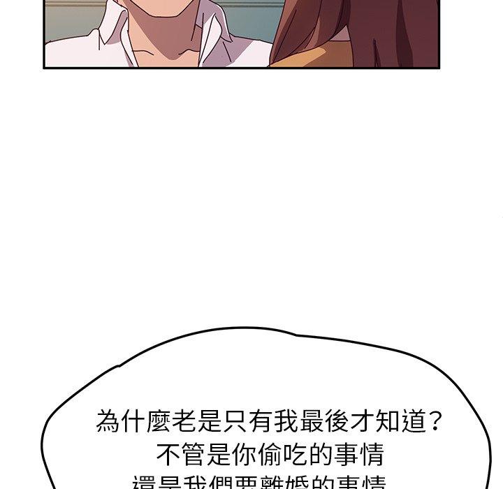韩国漫画她们的恶作剧韩漫_她们的恶作剧-第42话在线免费阅读-韩国漫画-第77张图片