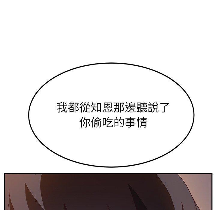 韩国漫画她们的恶作剧韩漫_她们的恶作剧-第42话在线免费阅读-韩国漫画-第81张图片