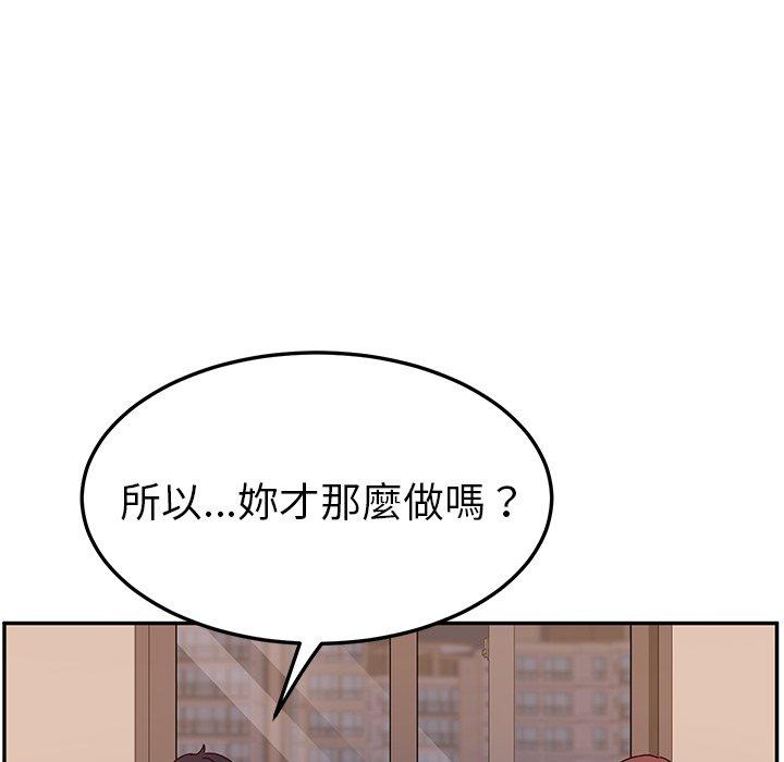 韩国漫画她们的恶作剧韩漫_她们的恶作剧-第42话在线免费阅读-韩国漫画-第85张图片