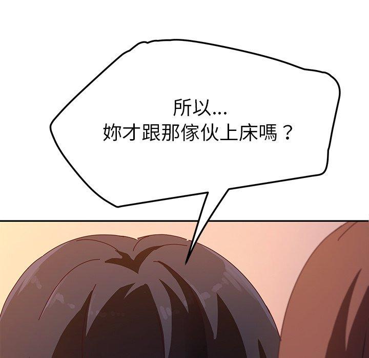 韩国漫画她们的恶作剧韩漫_她们的恶作剧-第42话在线免费阅读-韩国漫画-第87张图片