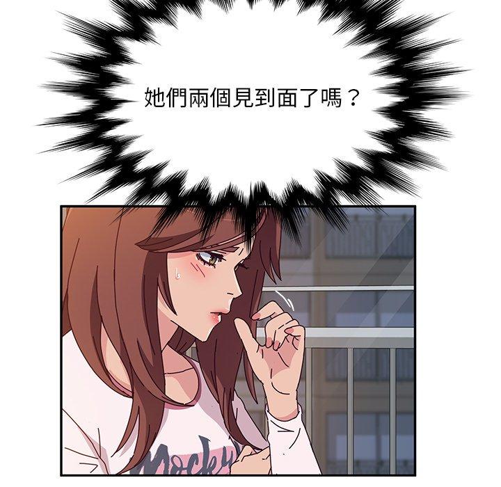 韩国漫画她们的恶作剧韩漫_她们的恶作剧-第42话在线免费阅读-韩国漫画-第99张图片