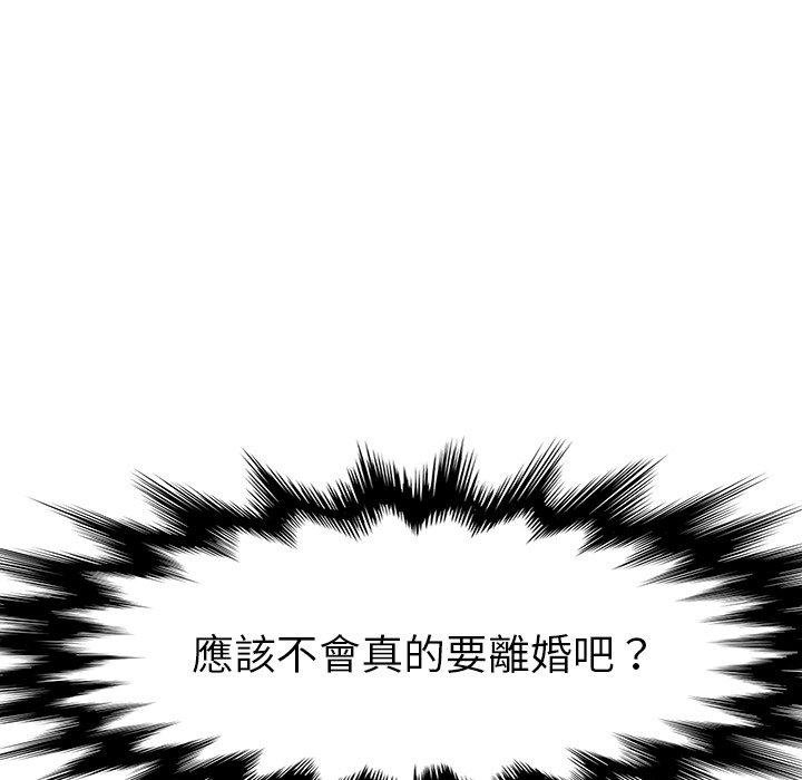 韩国漫画她们的恶作剧韩漫_她们的恶作剧-第42话在线免费阅读-韩国漫画-第100张图片
