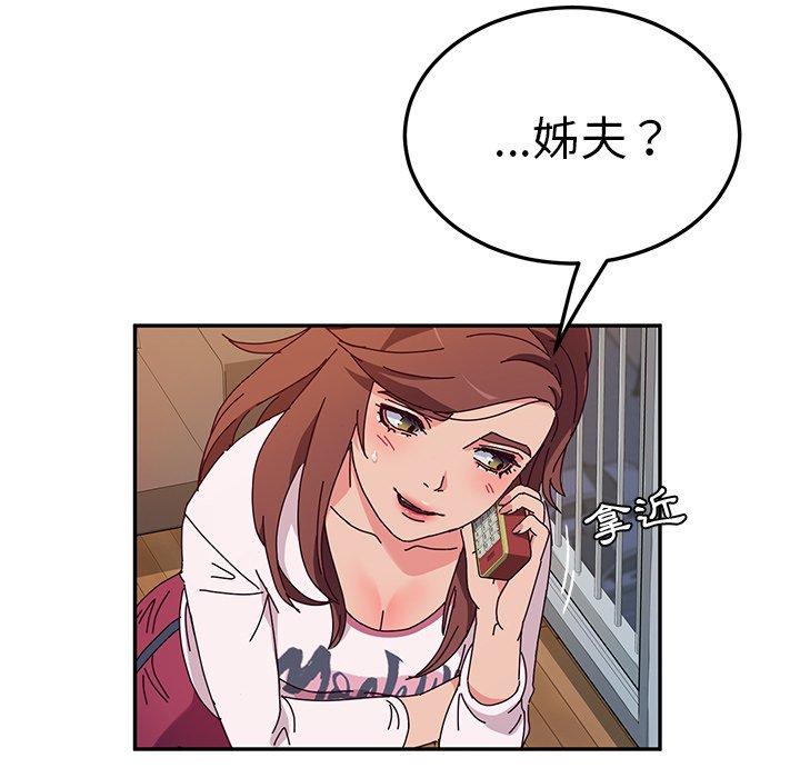 韩国漫画她们的恶作剧韩漫_她们的恶作剧-第42话在线免费阅读-韩国漫画-第114张图片