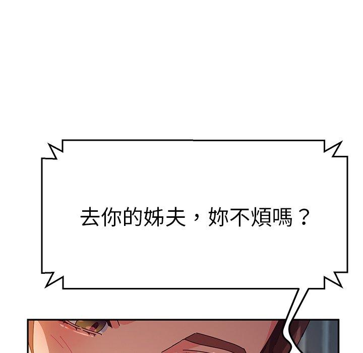 韩国漫画她们的恶作剧韩漫_她们的恶作剧-第42话在线免费阅读-韩国漫画-第115张图片