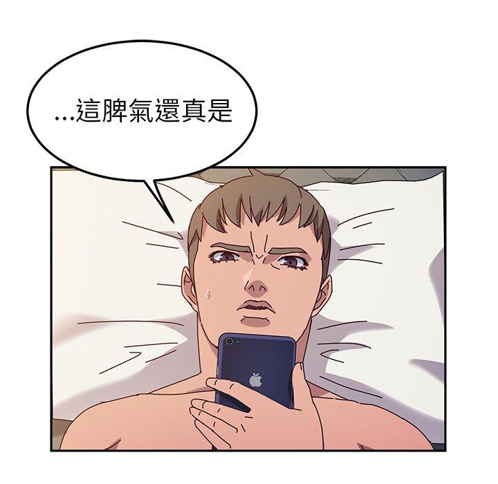 韩国漫画她们的恶作剧韩漫_她们的恶作剧-第42话在线免费阅读-韩国漫画-第121张图片